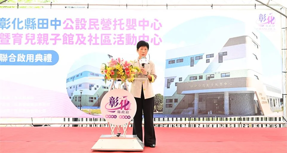 圖片來源:彰化縣政府