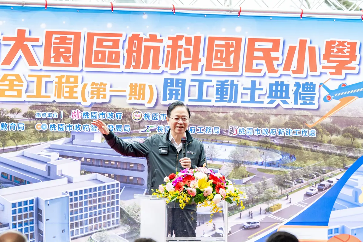 圖片來源:新聞處