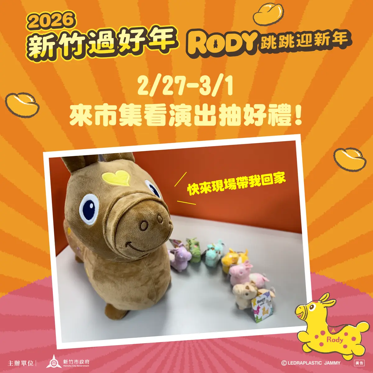 圖片來源:新竹市政府