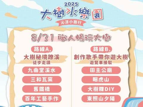 圖片來源:高雄旅遊網-活動