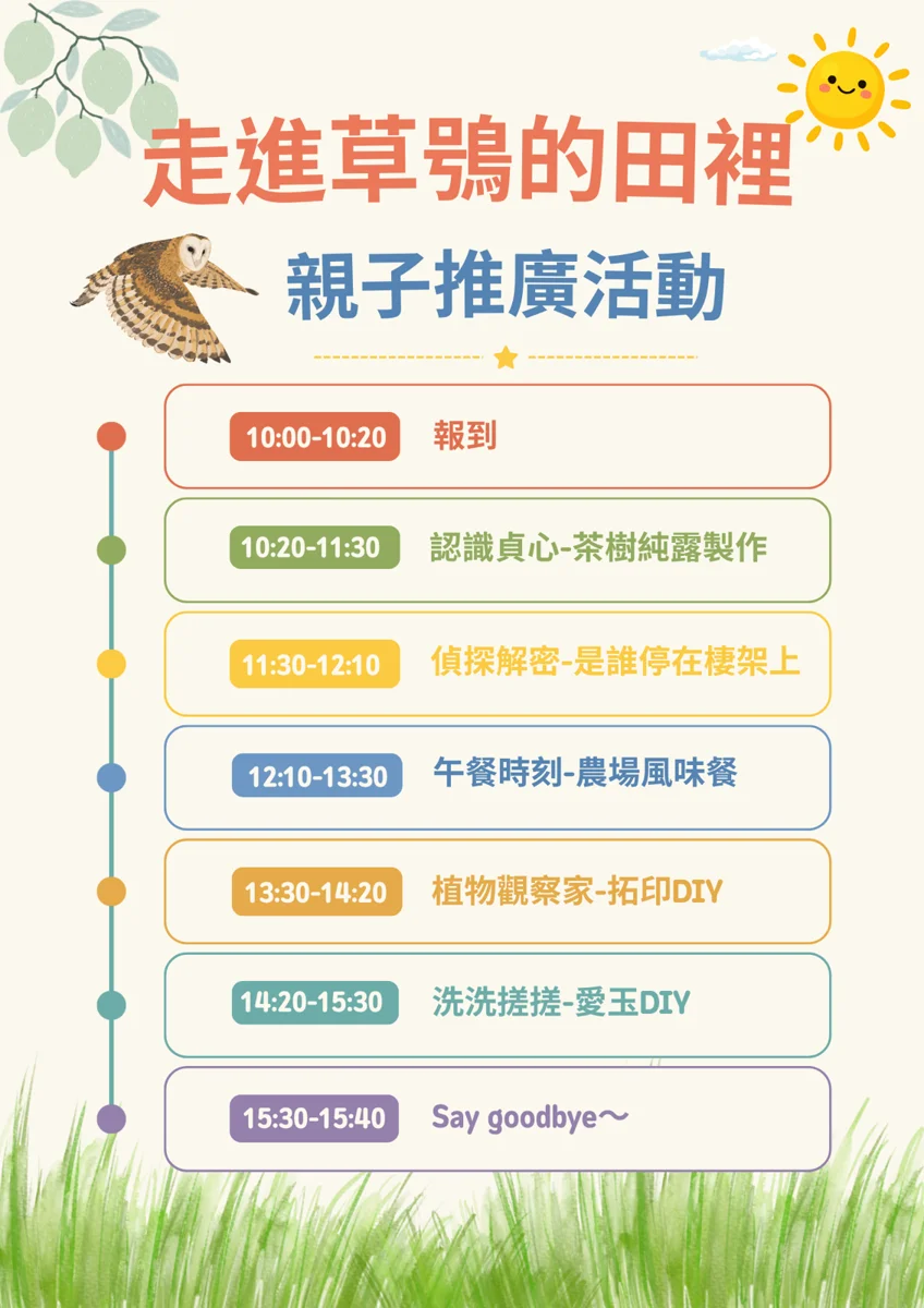 圖片來源：屏東縣政府