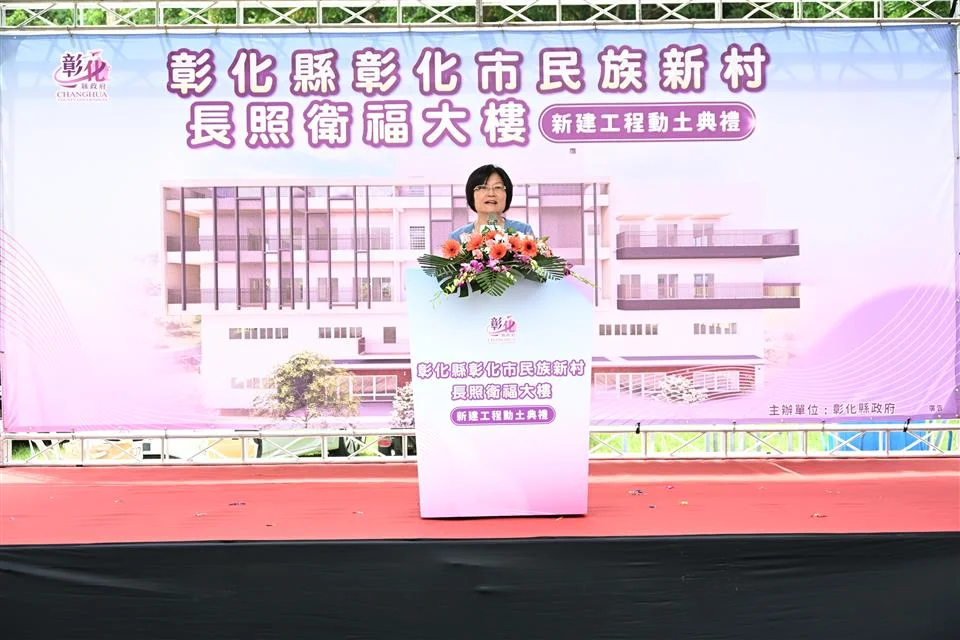 圖片來源:彰化縣政府