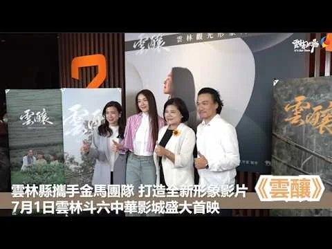 圖片來源:雲林縣政府