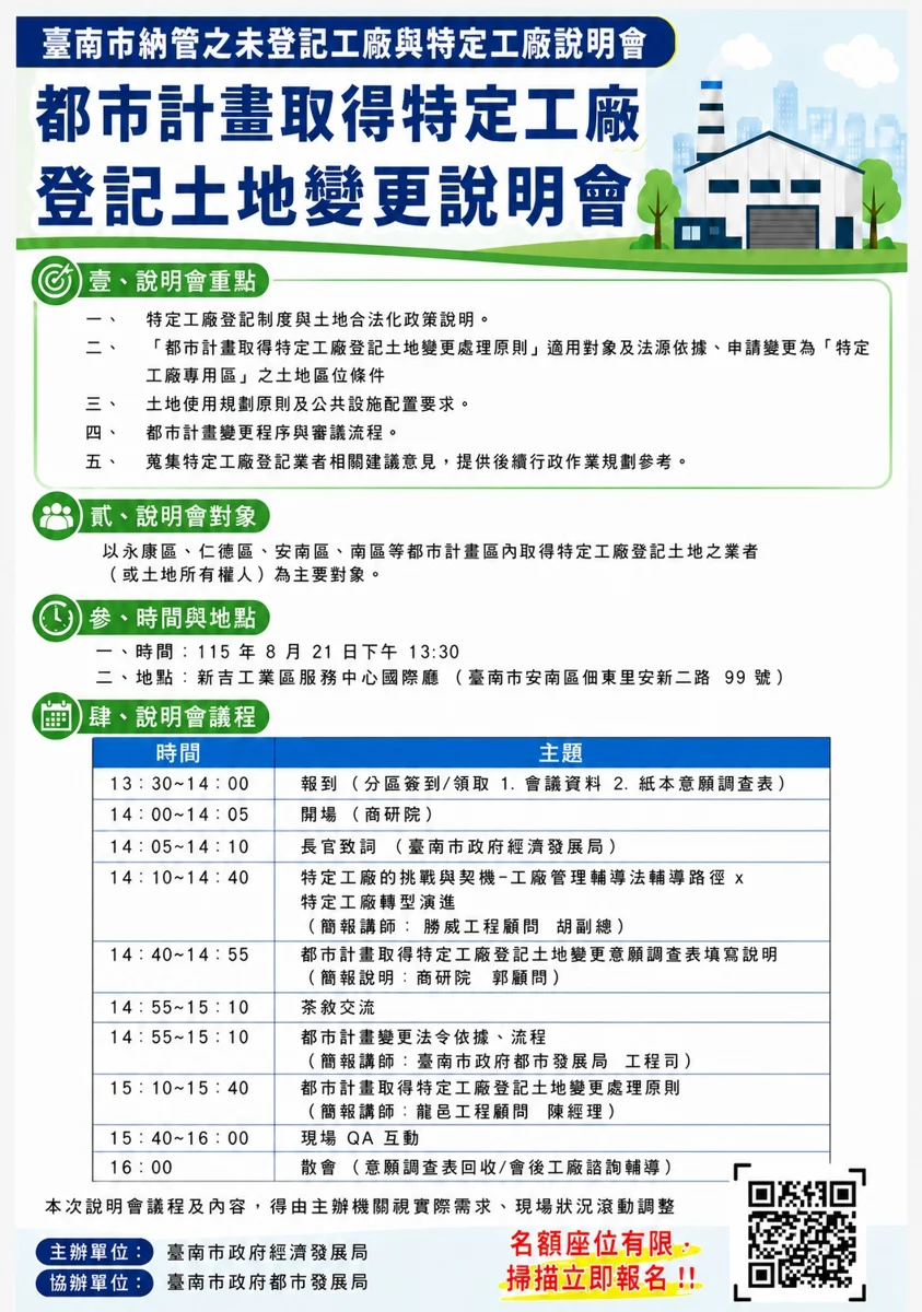 圖片來源：臺南市政府