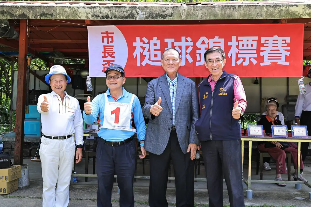 暖暖槌球場銀髮族揮桿！謝國樑親頒市長盃獎項 讚基隆活力城市