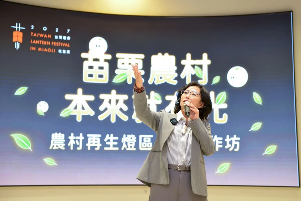 圖片來源:苗栗縣政府