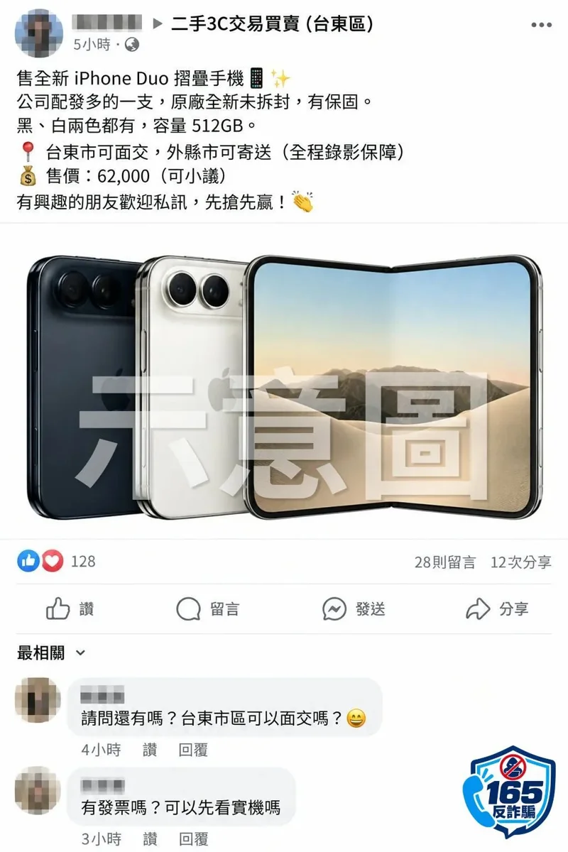 圖片來源:臺東縣政府