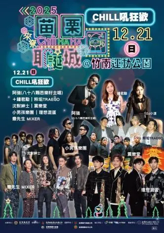 圖片來源:苗栗縣政府