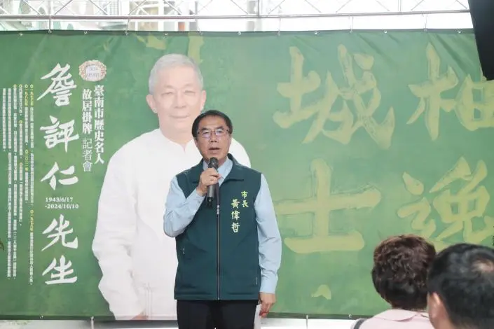 圖片來源:臺南市政府