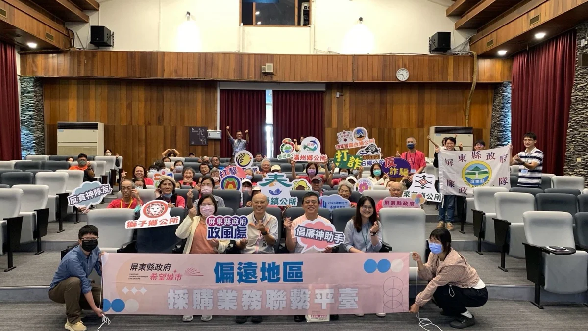 圖片來源:屏東縣政府