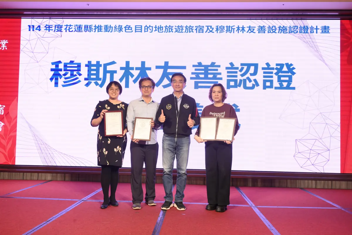 圖片來源:花蓮縣政府