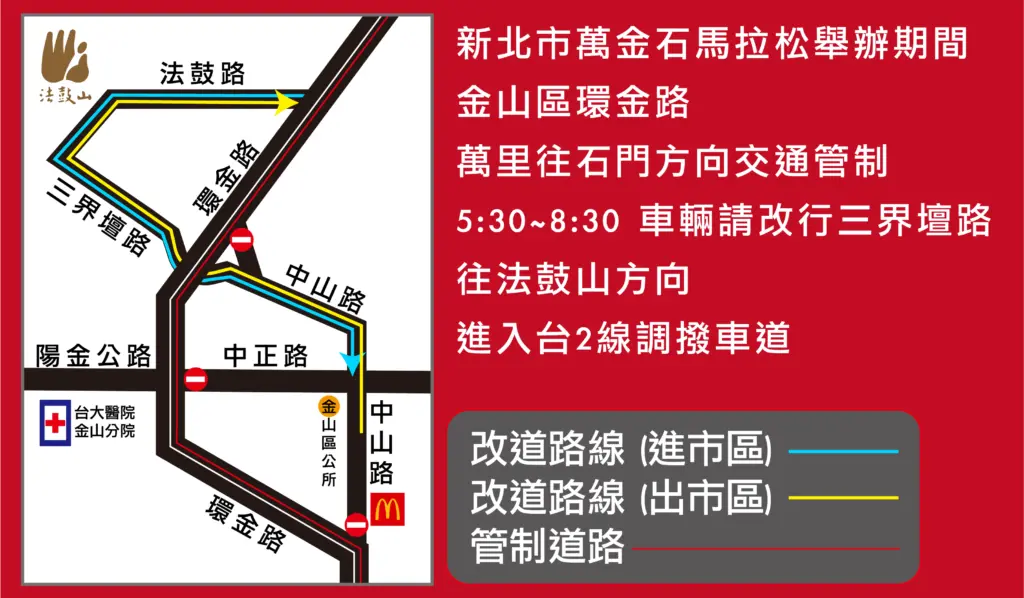 圖片來源:新北市政府