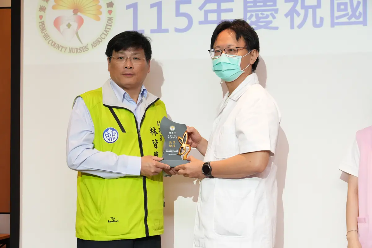 圖片來源：澎湖縣政府