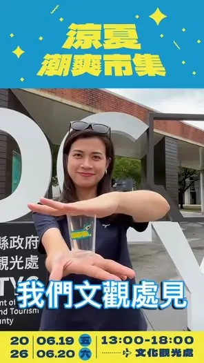 圖片來源:雲林縣政府文化觀光處