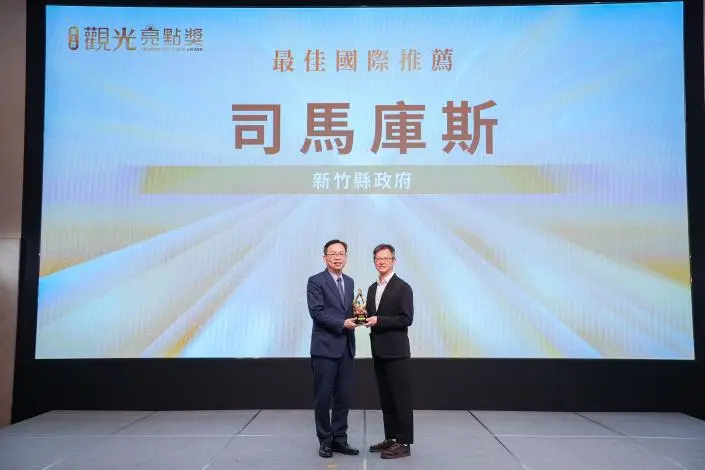新竹觀光雙喜臨門!司馬庫斯奪國際大獎、峨眉湖入選台灣百大亮點