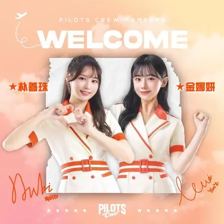 領航猿聖誕獻禮!韓國人氣啦啦隊空姐造型亮相主場
