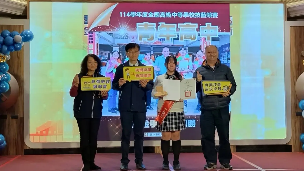 圖片來源:臺中市政府