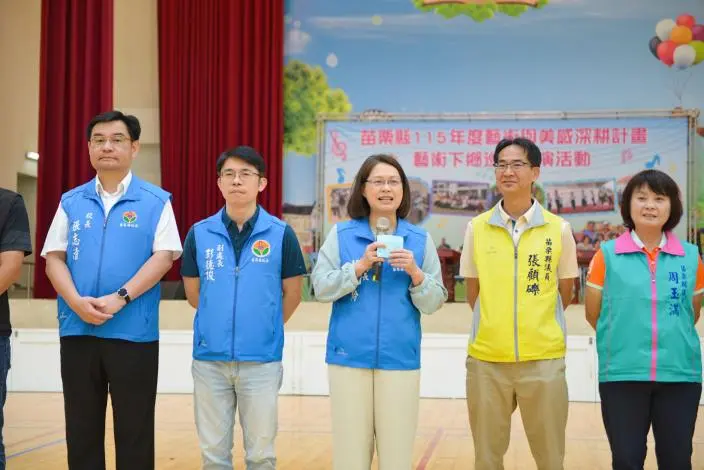 圖片來源:苗栗縣政府
