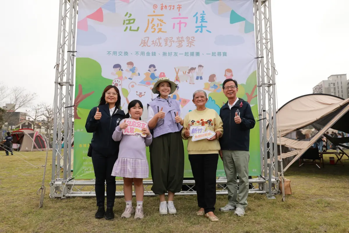 圖片來源:新竹市政府