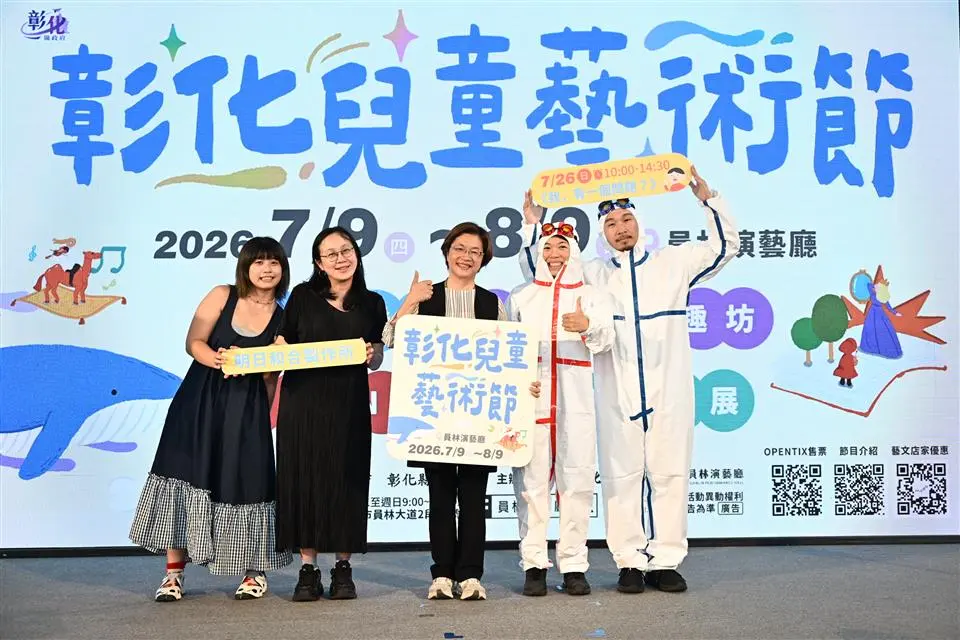 圖片來源：彰化縣政府