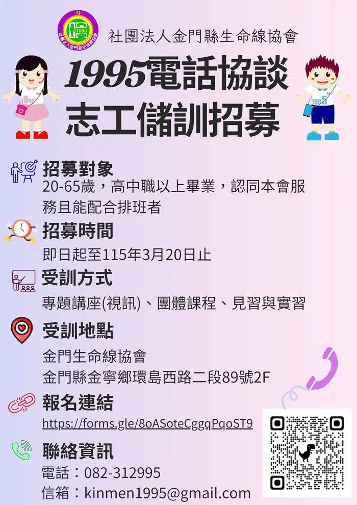 圖片來源:金門縣政府