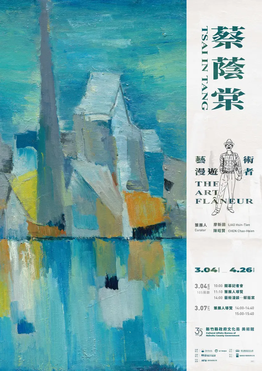 圖片來源:新竹縣政府