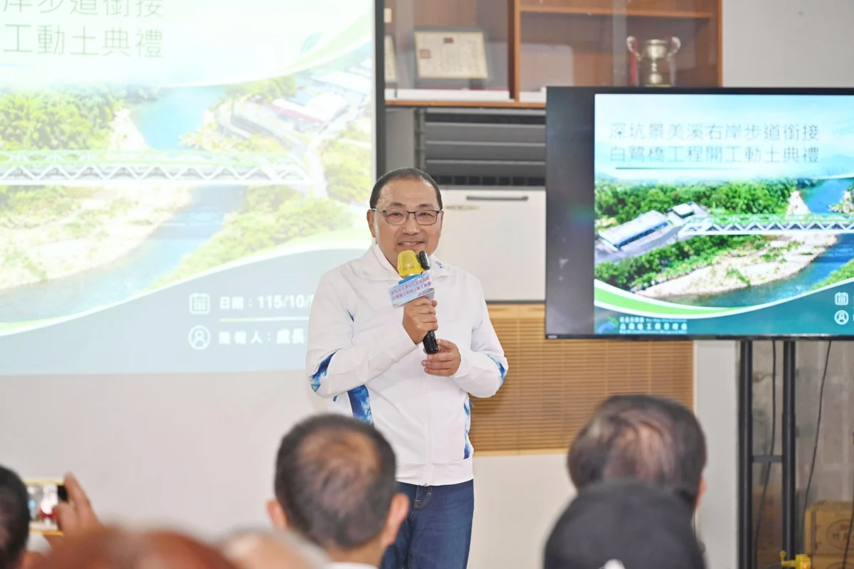 深坑跨河新橋開工動土!串聯老街與景美溪水岸 侯友宜:力拚117年完工