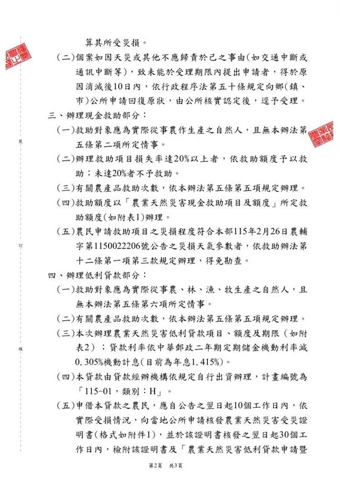 圖片來源：彰化縣政府