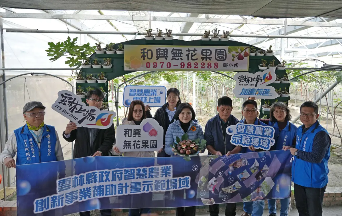 圖片來源:雲林縣政府