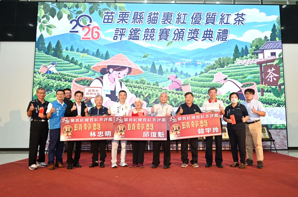 圖片來源：苗栗縣政府