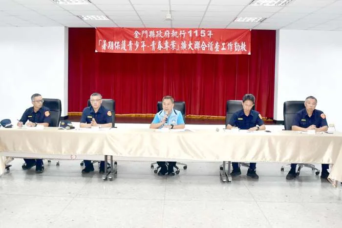 金門「青春專案」暑假啟動!首波臨檢揪7違規,嚴抓喪屍菸彈與詐騙