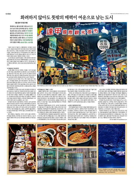 圖片來源:臺中市政府