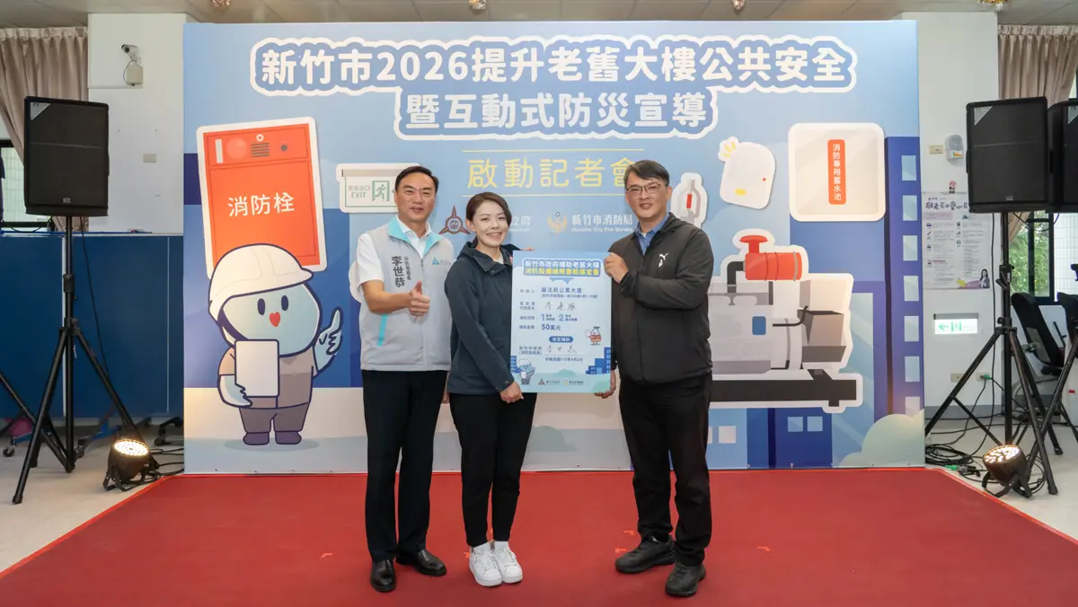 圖片來源:新竹市政府