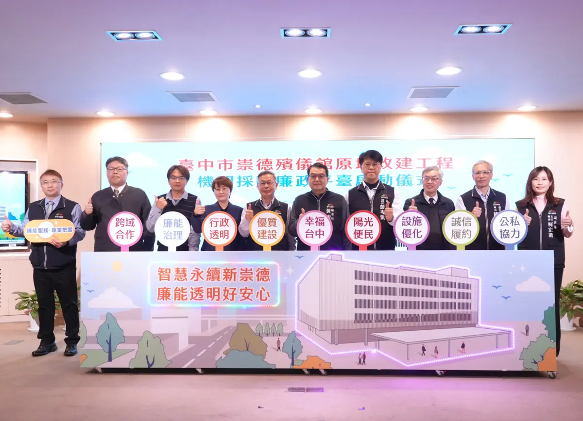 圖片來源:臺中市政府