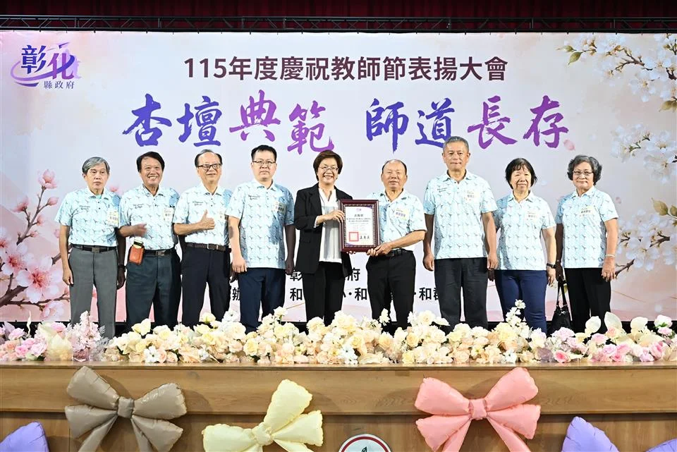 圖片來源:彰化縣政府