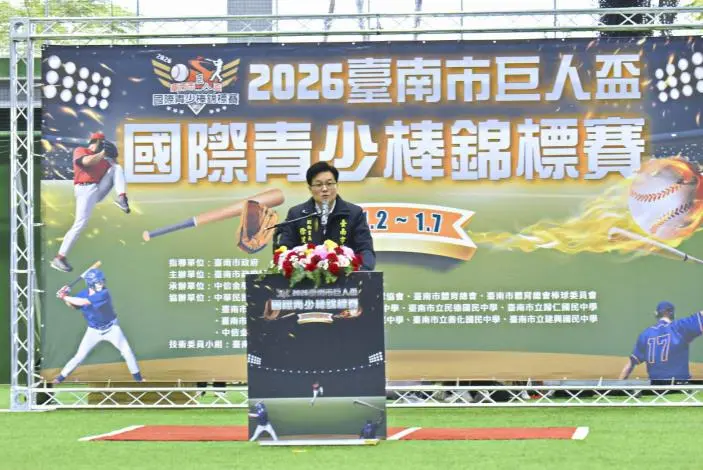 2026巨人盃台南開打!48支青少棒勁旅跨國對決,日本強隊也來了