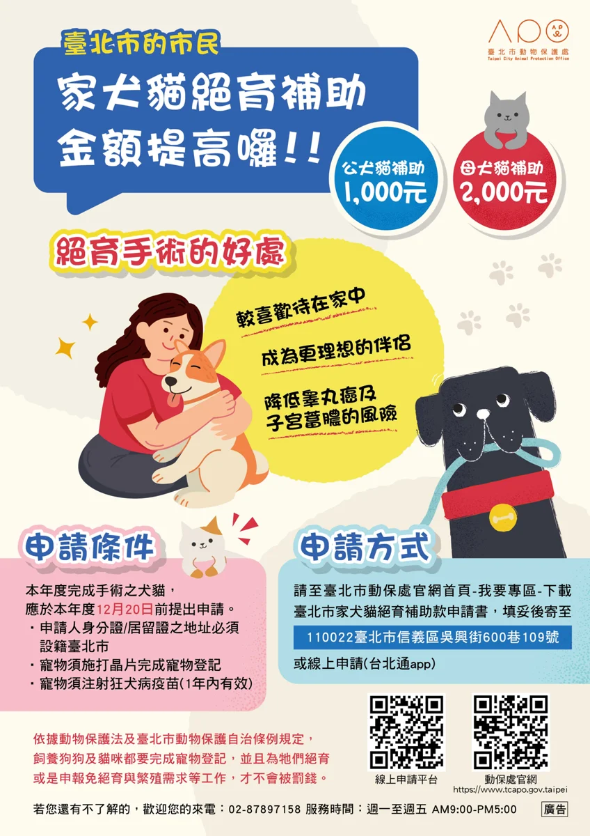 圖片來源:臺北市政府