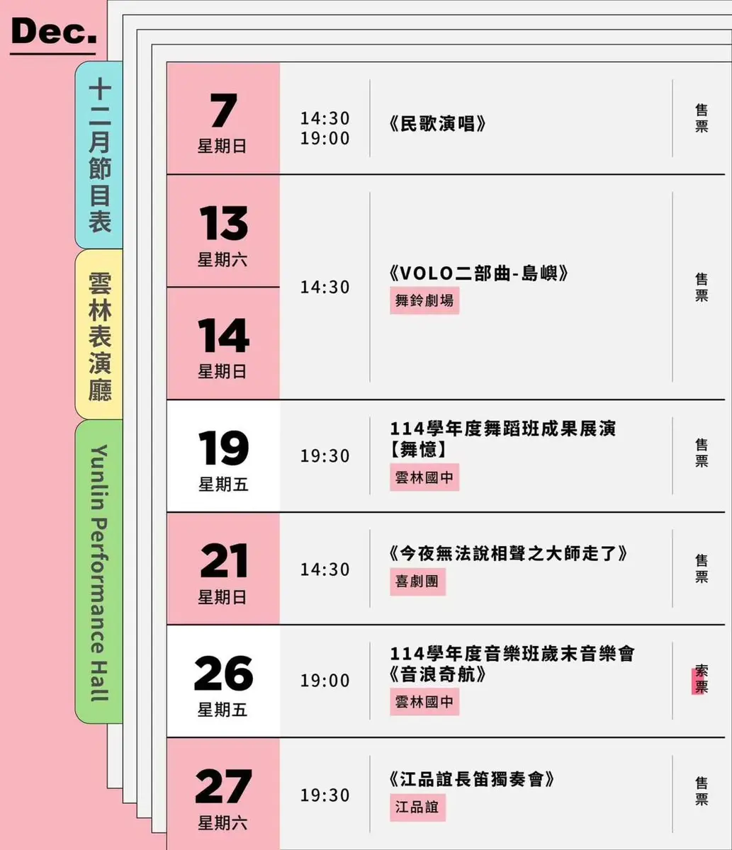 圖片來源:雲林縣政府