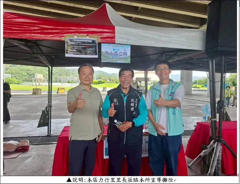圖片來源:臺北市政府