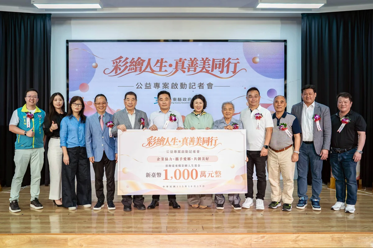 圖片來源:臺東縣政府