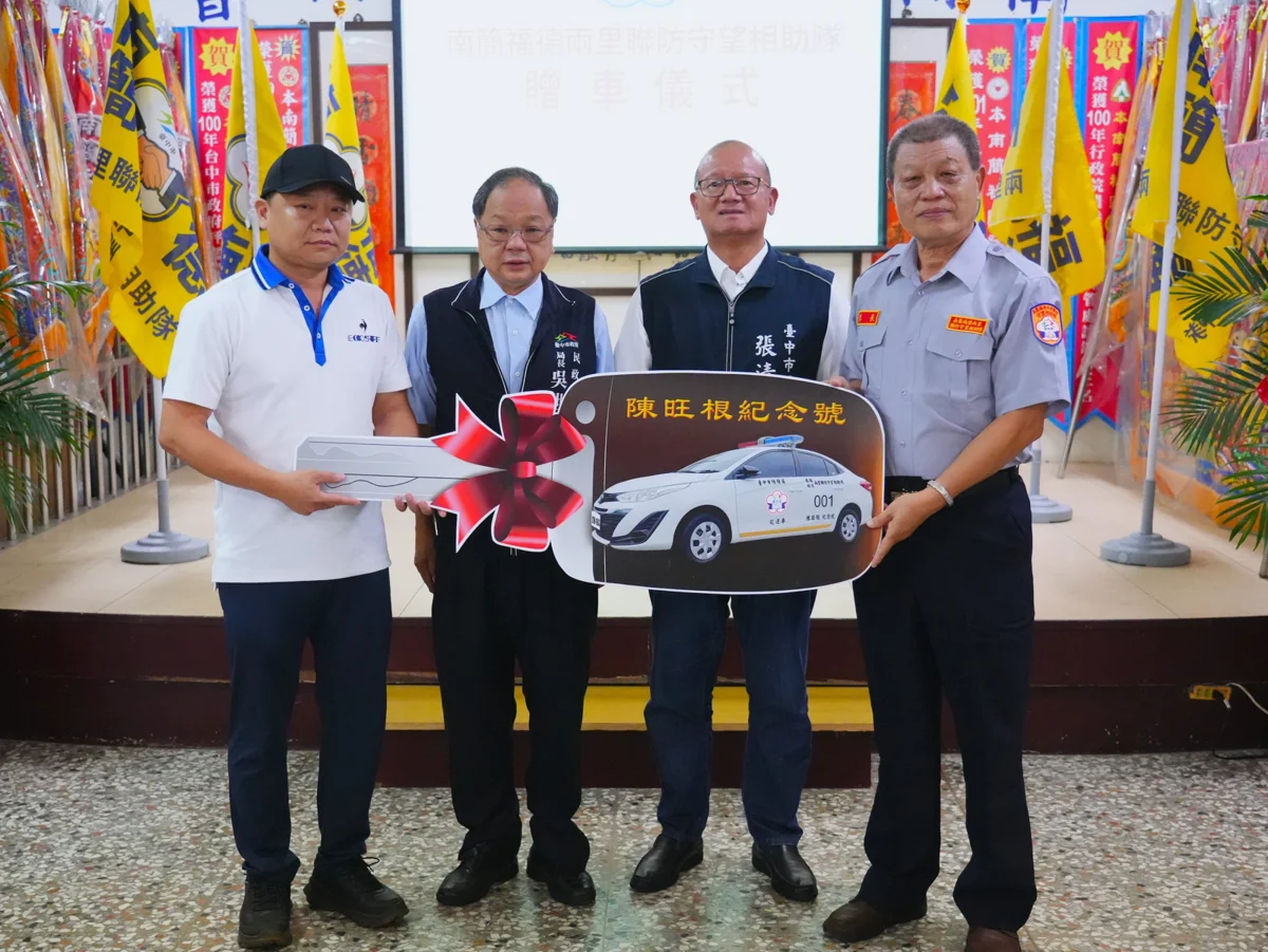 圖片來源:臺中市政府