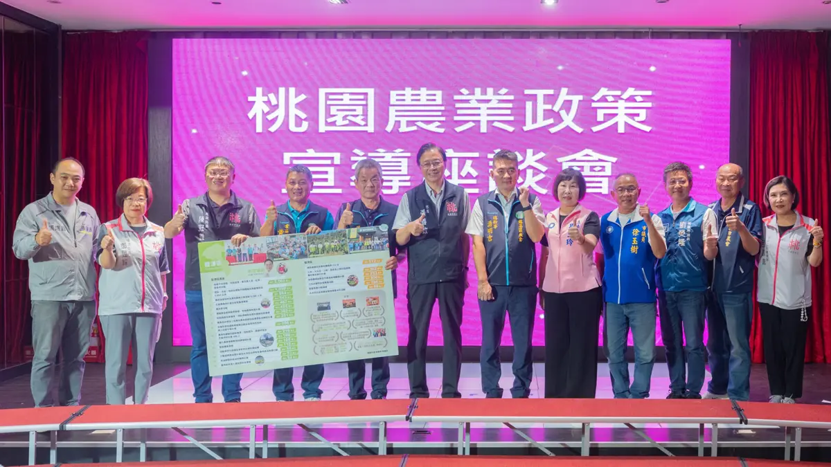 圖片來源:新聞處