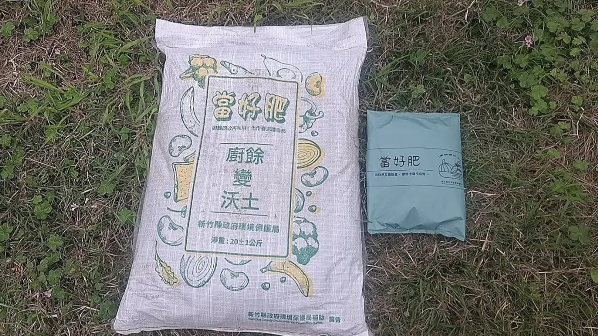 圖片來源:新竹縣政府
