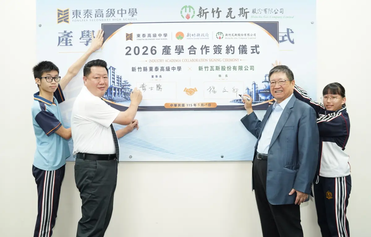 圖片來源:新竹縣政府