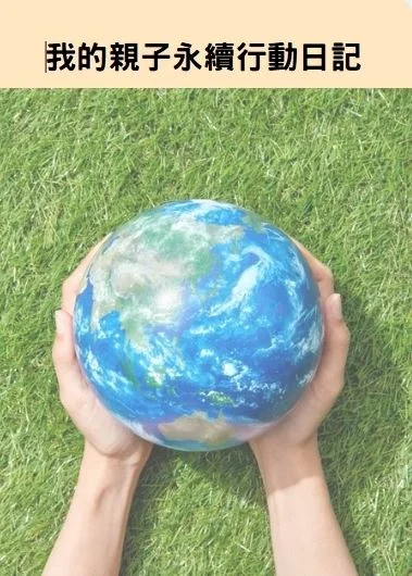 圖片來源：苗栗縣政府