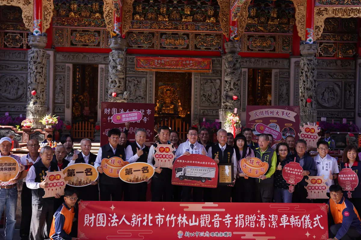 圖片來源:新北市政府