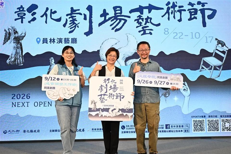 圖片來源:彰化縣政府