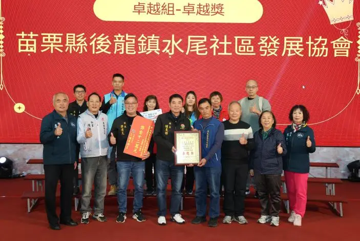 圖片來源:苗栗縣政府
