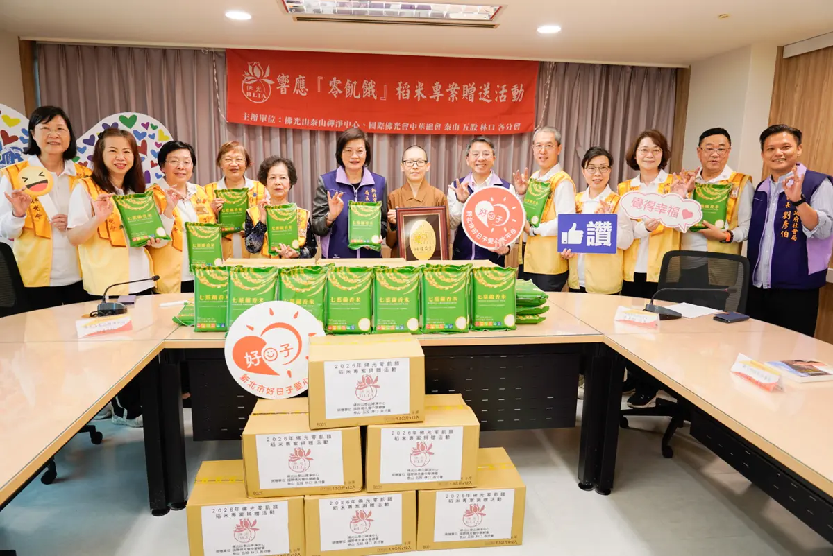 圖片來源:新北市政府