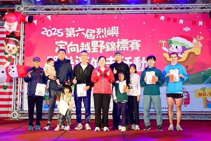 烈嶼定向越野賽圓滿落幕!芬蘭選手勇奪冠軍 鄉長洪若珊力推「運動+觀光」新模式